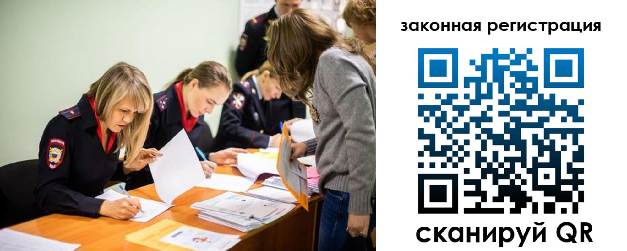 временная регистрация законно в Сосновоборске