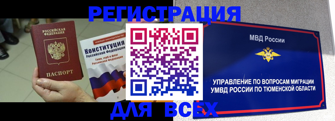 временная прописка в Сосновоборске