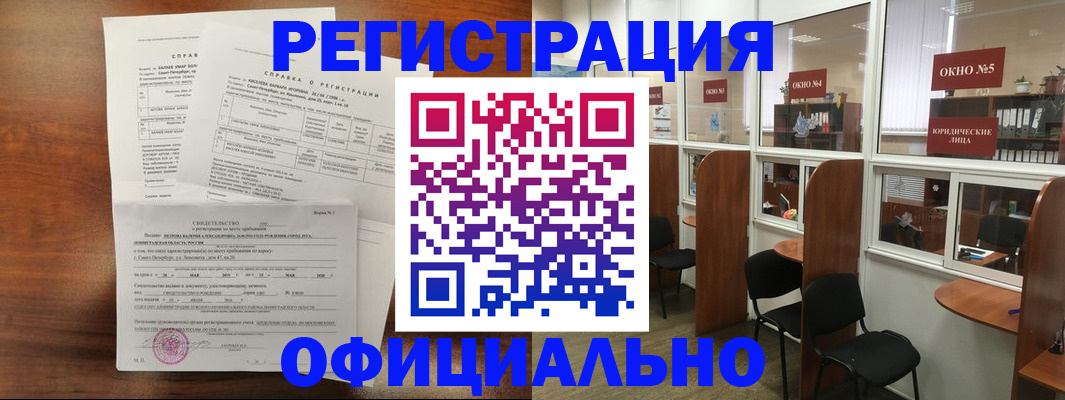 прописка в квартире в Сосновоборске