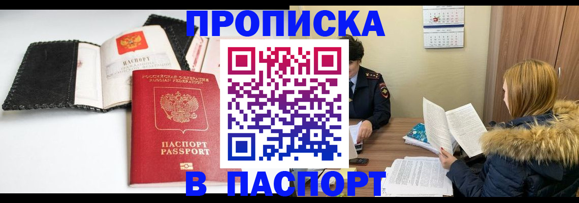 временная регистрация адрес в Сосновоборске