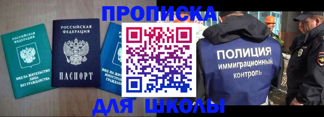 прописка иностранных граждан в Сосновоборске