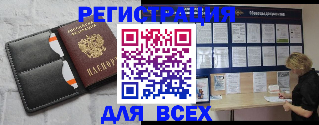 прописка гарантия в Сосновоборске