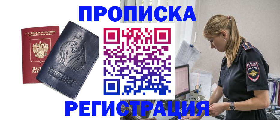 прописка для военкомата в Сосновоборске