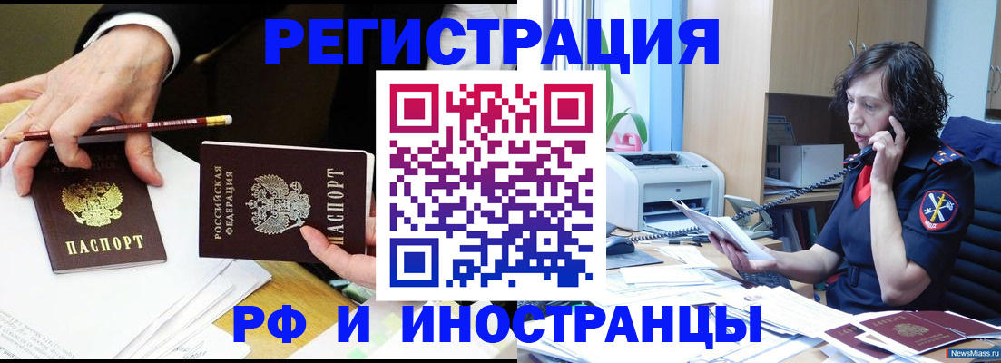 временная регистрация недорого в Сосновоборске