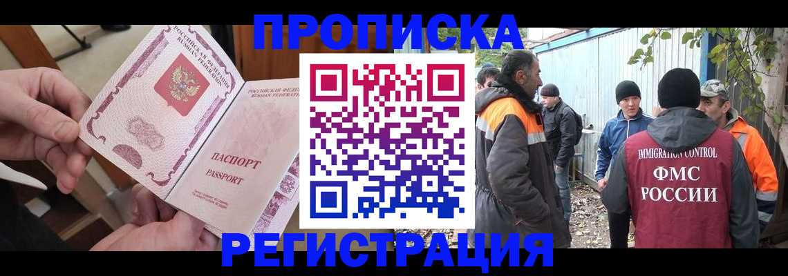 где прописаться в Сосновоборске
