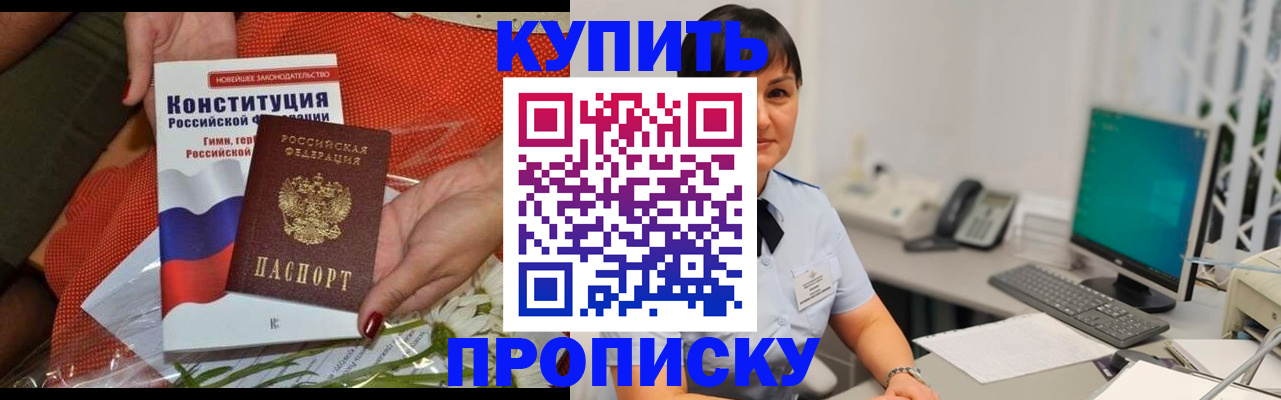 пропишу в квартире в Сосновоборске