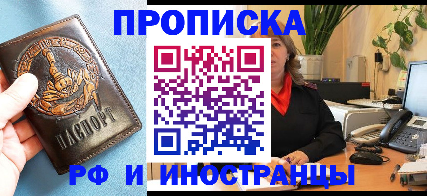 прописка иностранных граждан в Сосновоборске